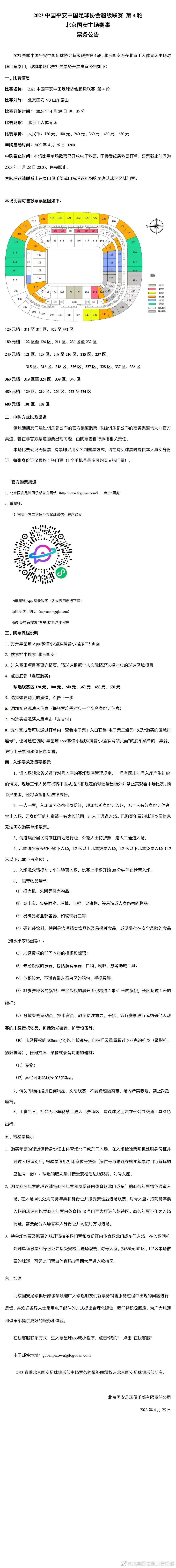 波切蒂诺对球队把握机会能力不足感到失望，尽管今夏新援恩昆库在季前赛受伤后重返训练场，即将迎来自己在切尔西一线队的首秀，但蓝军仍希望在明年1月签下一名前锋。